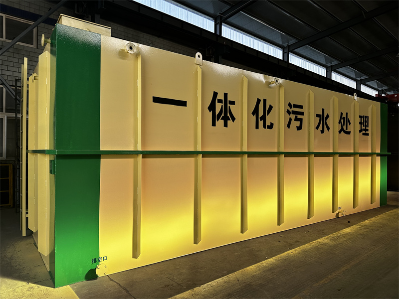 生活污水成套设备的一体化解决方案助力污水达标排放