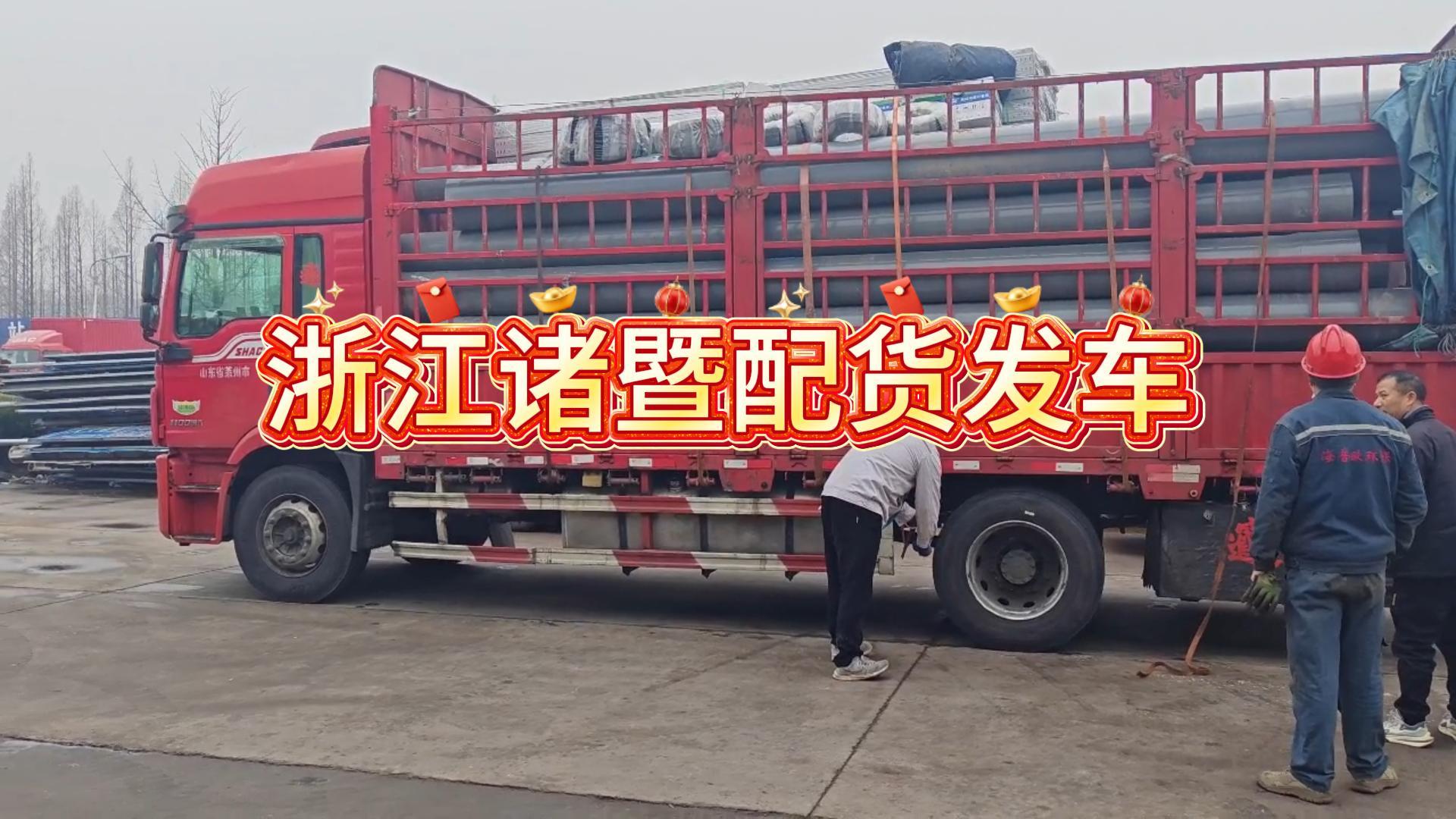 浙江诸暨客户的装货发车啦~